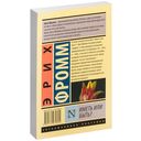 Иметь или быть? — фото, картинка — 17