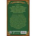 Все ведьмы – стервы, или Ректору больше (не) наливать — фото, картинка — 16