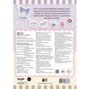 Hello Kitty and Friends. Альбом наклеек (сиреневый) — фото, картинка — 1