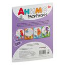 Раскраски аниме. Очаровашки — фото, картинка — 5