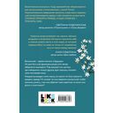 Сад эдельвейсов — фото, картинка — 1