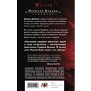 Проклятие Озерной Ведьмы — фото, картинка — 16