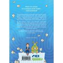 Финник. Комикс. В семье не без домового — фото, картинка — 13