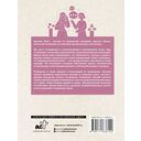 Эмоциональный интеллект. Побеждай без манипуляций — фото, картинка — 1