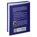 Управление в актуальных вопросах и доступных ответах: практическое пособие для руководителя — фото, картинка — 19