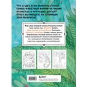 Шедевральные коты. Раскрашиваем 21 иллюстрацию по мотивам известных картин — фото, картинка — 6