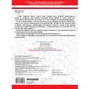 Короткие диктанты с разбором всех орфограмм 1 класс — фото, картинка — 1