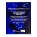 Знаки Вселенной. Раскраска, исполняющая желания — фото, картинка — 8