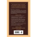 Думай как чемпион. Откровения магната о жизни и бизнесе — фото, картинка — 1