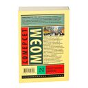 Рождественские каникулы — фото, картинка — 7