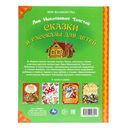 Сказки и рассказы для детей — фото, картинка — 4