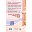 Зимняя пекарня 