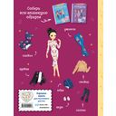 Лукбук современной девчонки. Городские сезоны — фото, картинка — 6