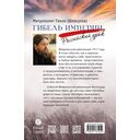 Гибель империи. Российский урок — фото, картинка — 21