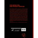 Вторая мировая война. Иллюстрированная энциклопедия — фото, картинка — 16