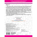 Короткие диктанты с разбором всех орфограмм 2 класс — фото, картинка — 1