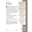 Стратегия обеспечения безопасности приложений — фото, картинка — 1