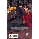 Тайный факультет — фото, картинка — 15