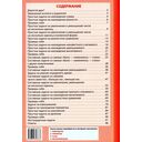 Математика. Сборник задач. 2 класс — фото, картинка — 5