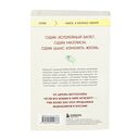 Человек с миллионом. Что мы теряем, когда находим деньги — фото, картинка — 21