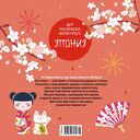 Япония — фото, картинка — 5