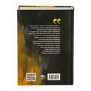 Фаўст. Трагедыя ў дзвюх частках — фото, картинка — 15