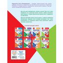 Математика. Функциональная грамотность. 4 класс — фото, картинка — 1