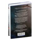 Пепел короля, проклятого звездами — фото, картинка — 23