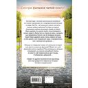 Царевна-Лягушка. Официальная новеллизация — фото, картинка — 16