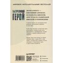 Тысячеликий герой — фото, картинка — 18