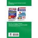 ОГЭ. Математика. Полный курс в таблицах и схемах для подготовки к ОГЭ — фото, картинка — 1