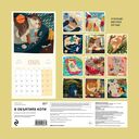 Календарь настенный на 2026 год 