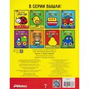 Моя первая раскраска Ясельки. Выпуск 3. Божья коровка — фото, картинка — 3