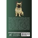 Собаки. Популярный иллюстрированный гид — фото, картинка — 22