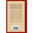 Самопознание Дзено — фото, картинка — 15