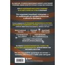 ПОСЛЕ тренировки. Секреты быстрого и эффективного восстановления — фото, картинка — 14