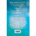 Соколиный пик. Зов ветра — фото, картинка — 16