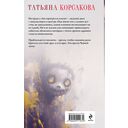 Время Черной луны — фото, картинка — 21