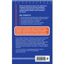 Упражнения для увеличения пениса. Тренировка мужского органа для усиления эрекции и более продолжительного секса — фото, картинка — 15