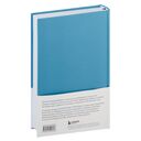 И пусть год будет добрым. 365 дней без суеты (синий) — фото, картинка — 20