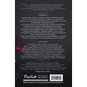 Во власти чувств — фото, картинка — 19