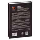 Исцеляющий Импульс. Жизнь без болезней и старости — фото, картинка — 15