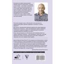 Как договориться со Вселенной, или О влиянии планет на судьбу и здоровье человека — фото, картинка — 15