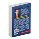 Дебютная постановка. Том 2 — фото, картинка — 21