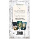 Руны и легенды Севера. Оракул (25 карт и руководство в коробке) — фото, картинка — 9