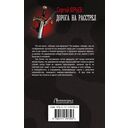 Дорога на расстрел — фото, картинка — 1