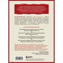 Правда о женском нарциссизме. Книга о внутренней пустоте и стремлении быть идеальной — фото, картинка — 15