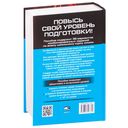 Химия. Теоретический курс для подготовки к ЦТ — фото, картинка — 25