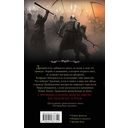 Испорченные сказания. Том 4. Шаг за рубеж — фото, картинка — 66