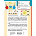 Для детей с задержкой развития. Коррекционный маршрут. Шаг 1 — фото, картинка — 7